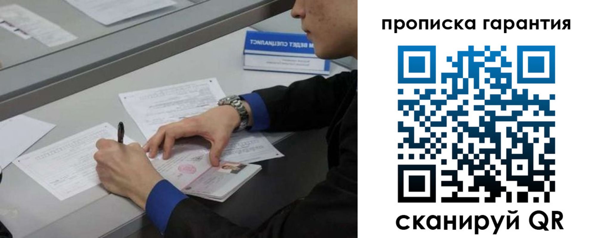 прописка штамп в Далматово