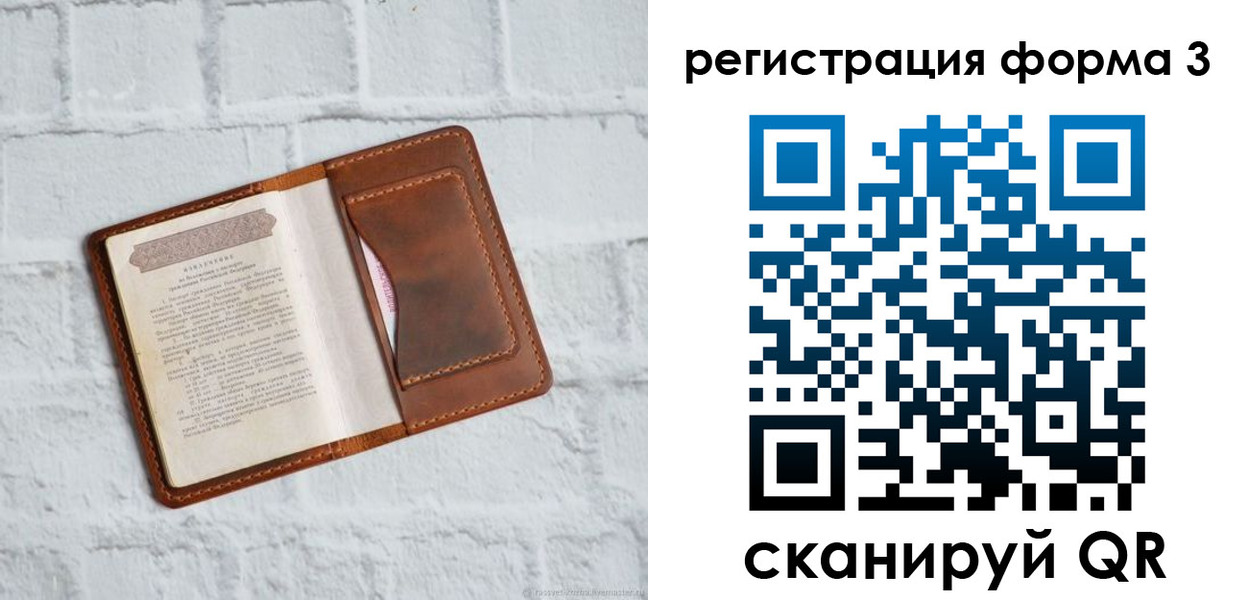 временная регистрация гарантия в Далматово