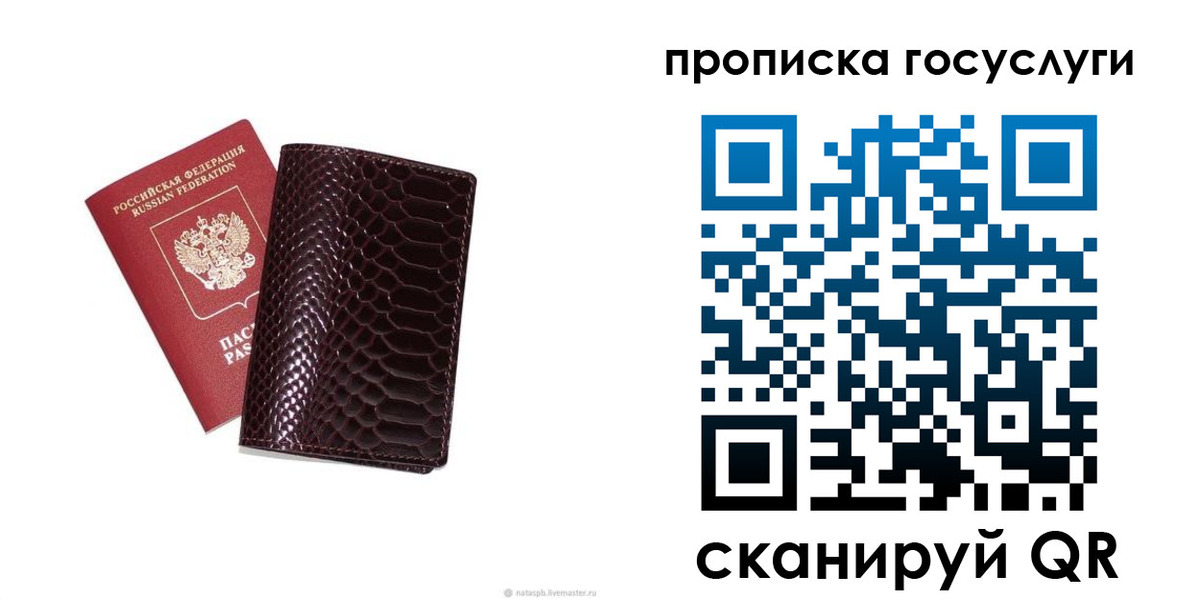 временная прописка в Далматово