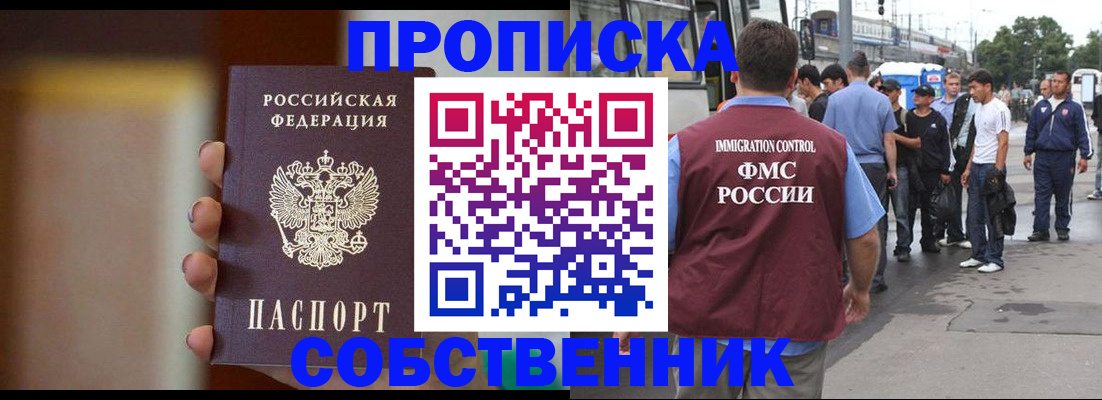 прописка штамп в Далматово