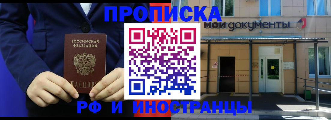 временная регистрация законно в Далматово