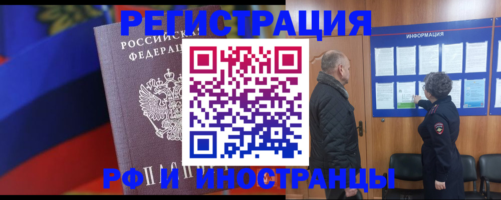 временная регистрация 2025 в Далматово