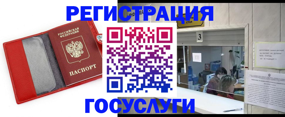 временная прописка в Далматово