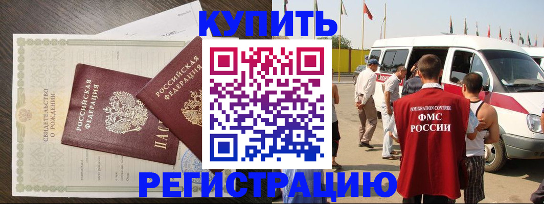 временная регистрация адрес в Далматово