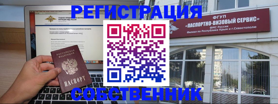 временная регистрация недорого в Далматово